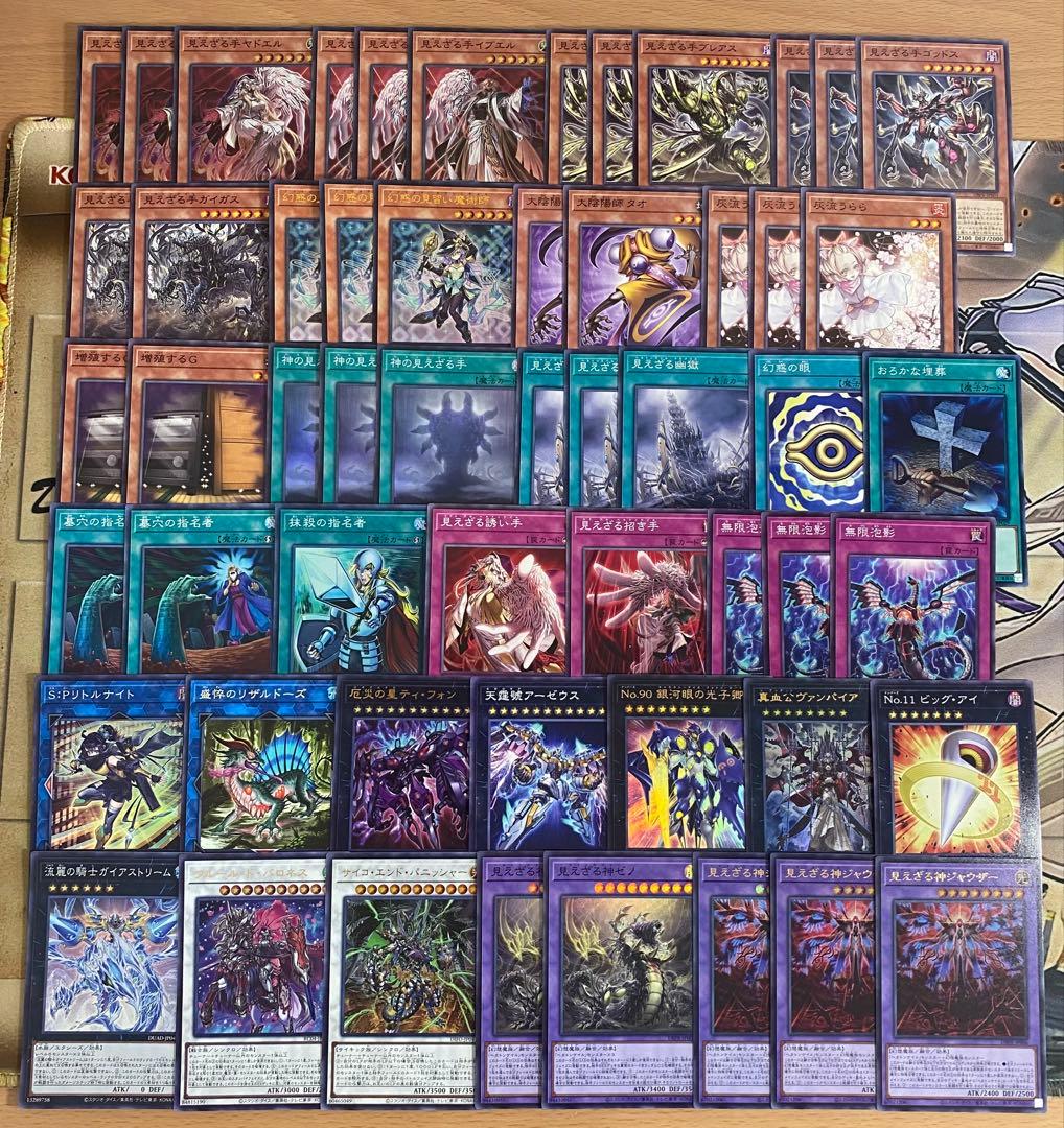 ヘカトンケイル デッキ 遊戯王 本格構築済みデッキ 見えざる神シャウザー　②