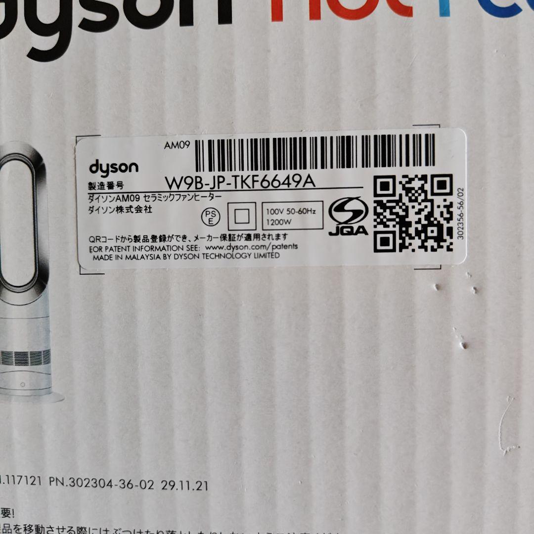 期間限定値下げ中【美品】dyson hot & cool AM09 2024年製