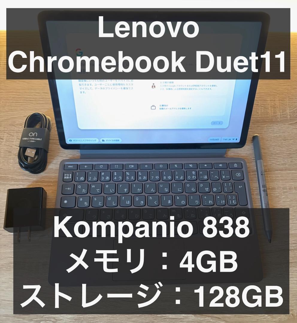 Chromebook本体 Lenovo Chromebook IdeaPad Duet 11