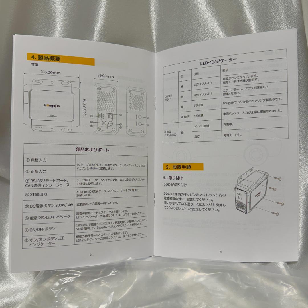 BougeRV 走行充電器 オルターネーターチャージャー ポータブル電源