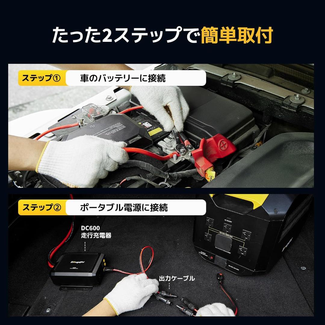 BougeRV 走行充電器 オルターネーターチャージャー ポータブル電源