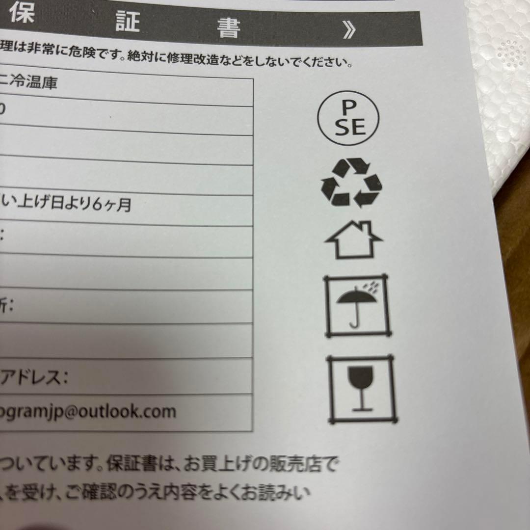 Ninonly 小型冷蔵庫 10L ミニ冷蔵庫 0-65℃ 保冷保温庫 ミニ