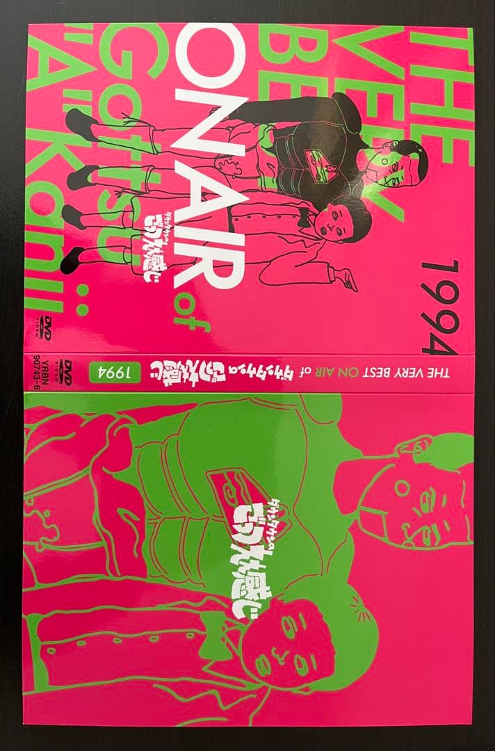 y*n様 THE VERY BEST ON AIR of ダウンタウンのごっつえ