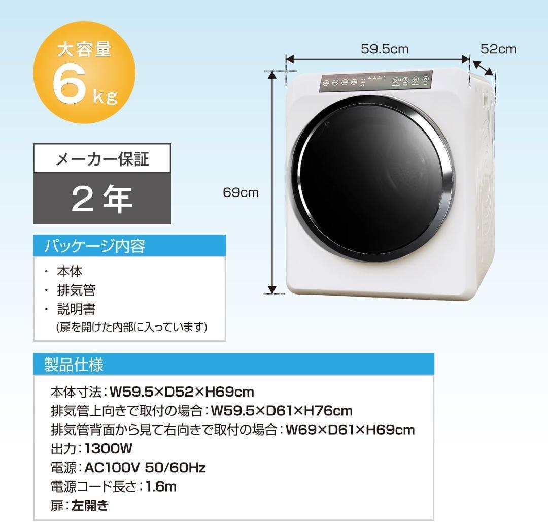 Yoquna 乾燥機 6kg pro UV照射 除菌機能 しわ防止　Y15