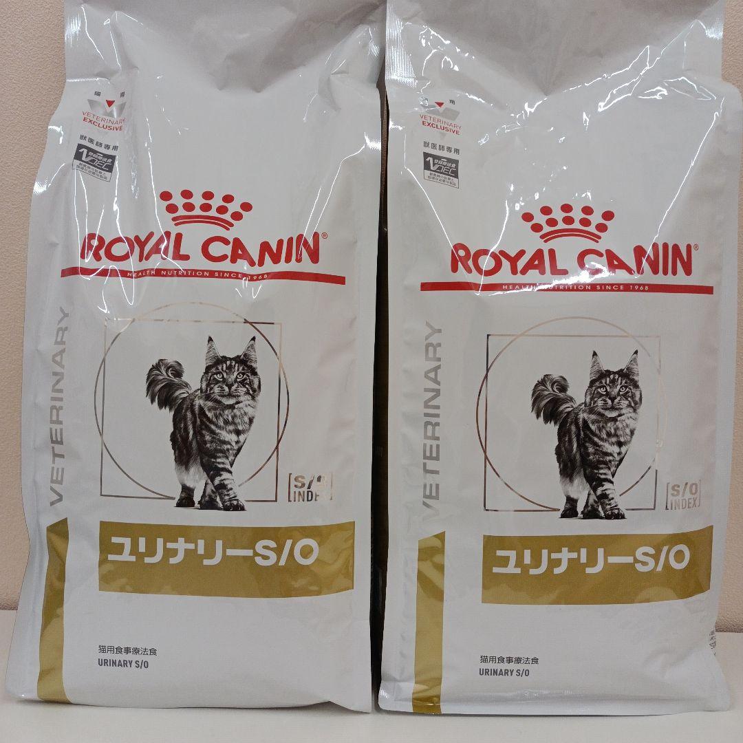 ロイヤルカナン ユリナリーS/O 猫用 2kg 2袋セット