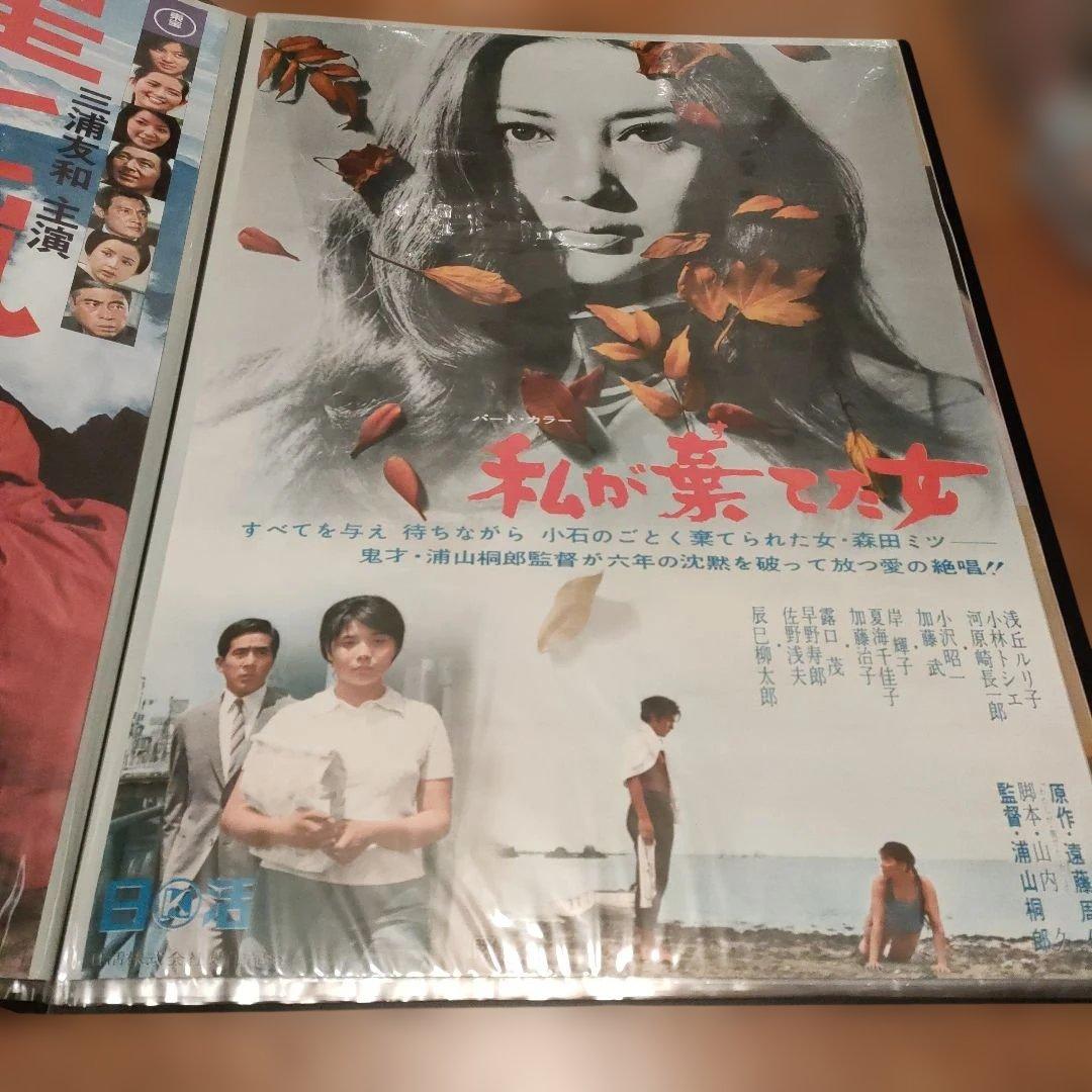 私が棄てた女 B2サイズポスター