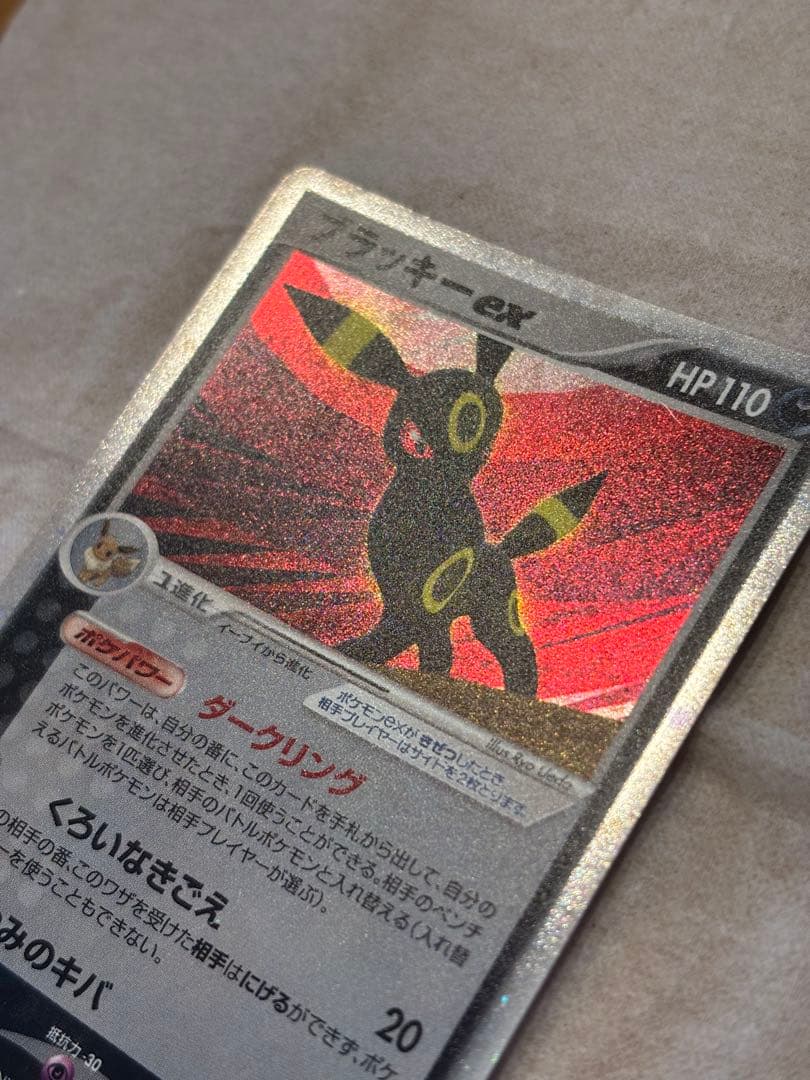 美品 ポケカ ブラッキーEX 激レア