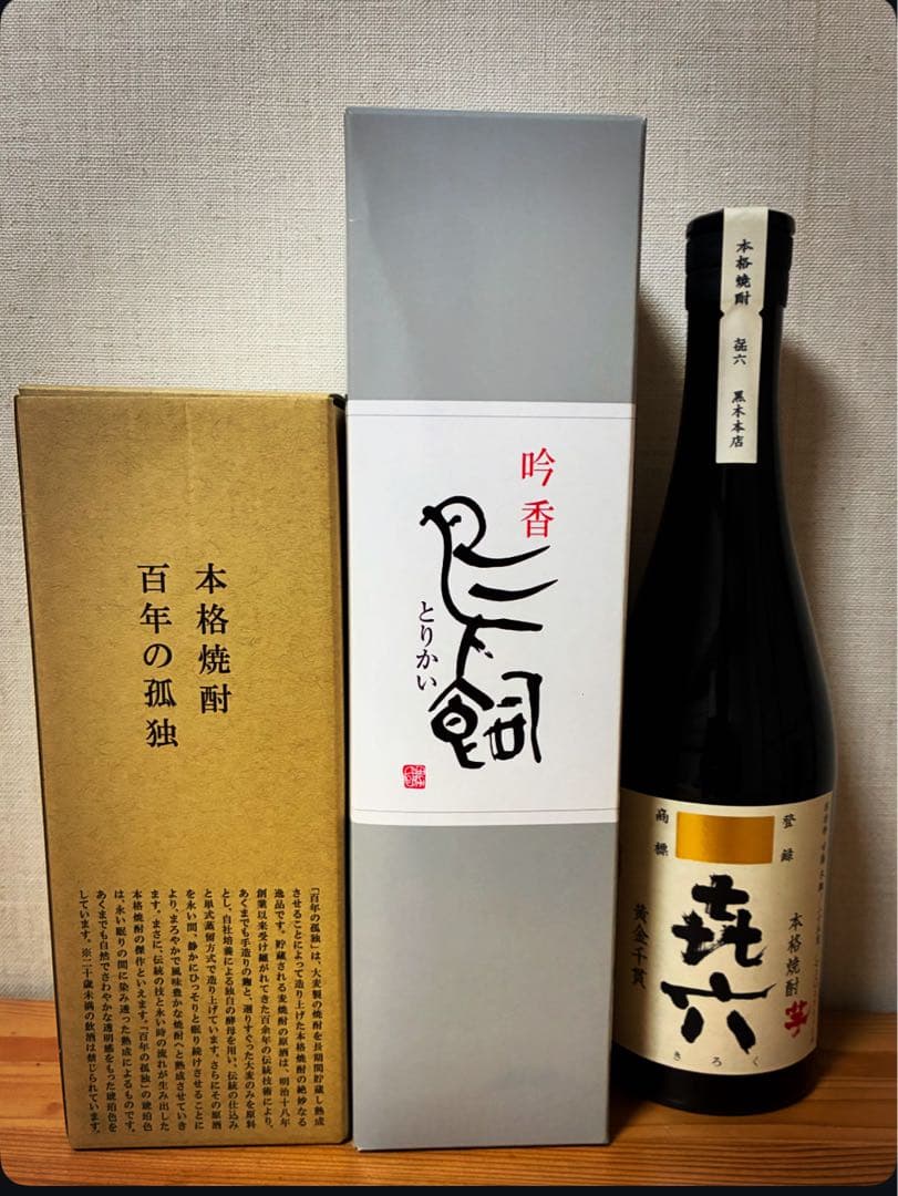 お得な人気の焼酎3本セット (百年の孤独・鳥飼・㐂六)