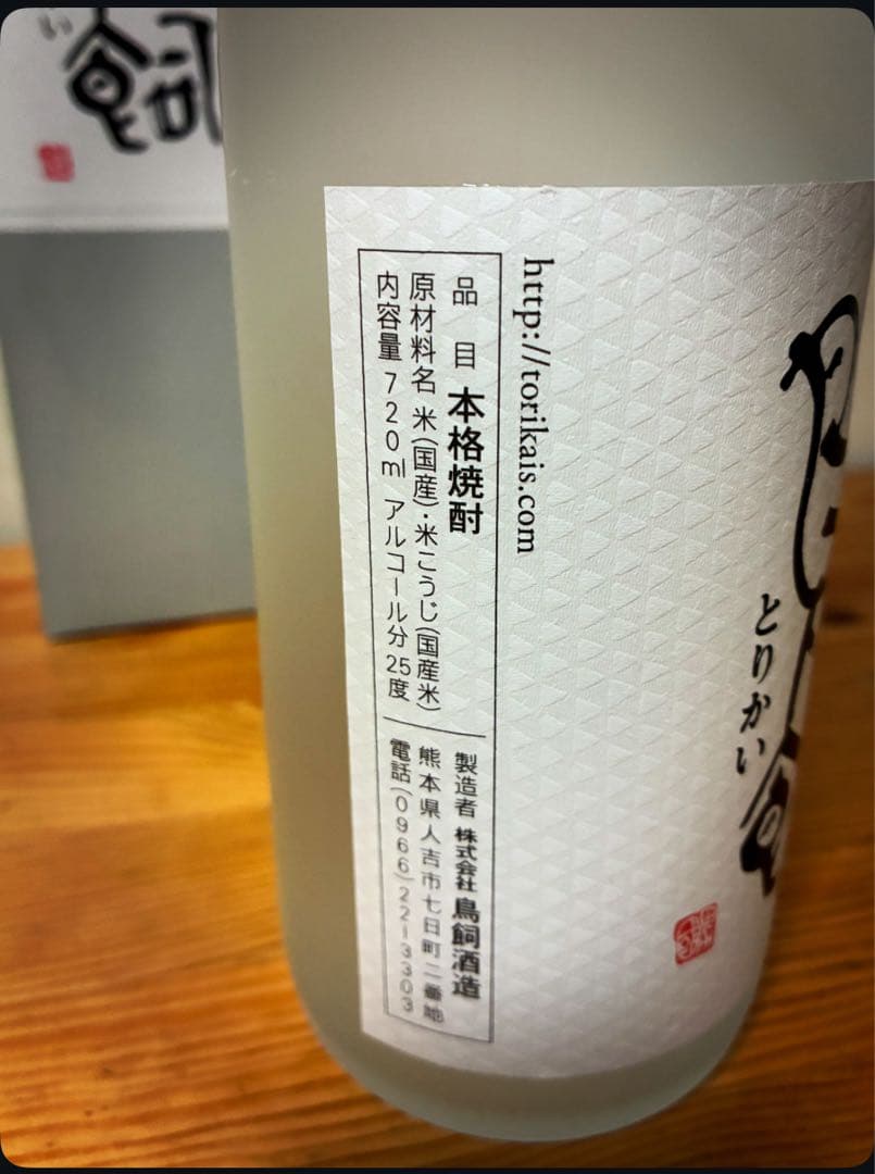 お得な人気の焼酎3本セット (百年の孤独・鳥飼・㐂六)