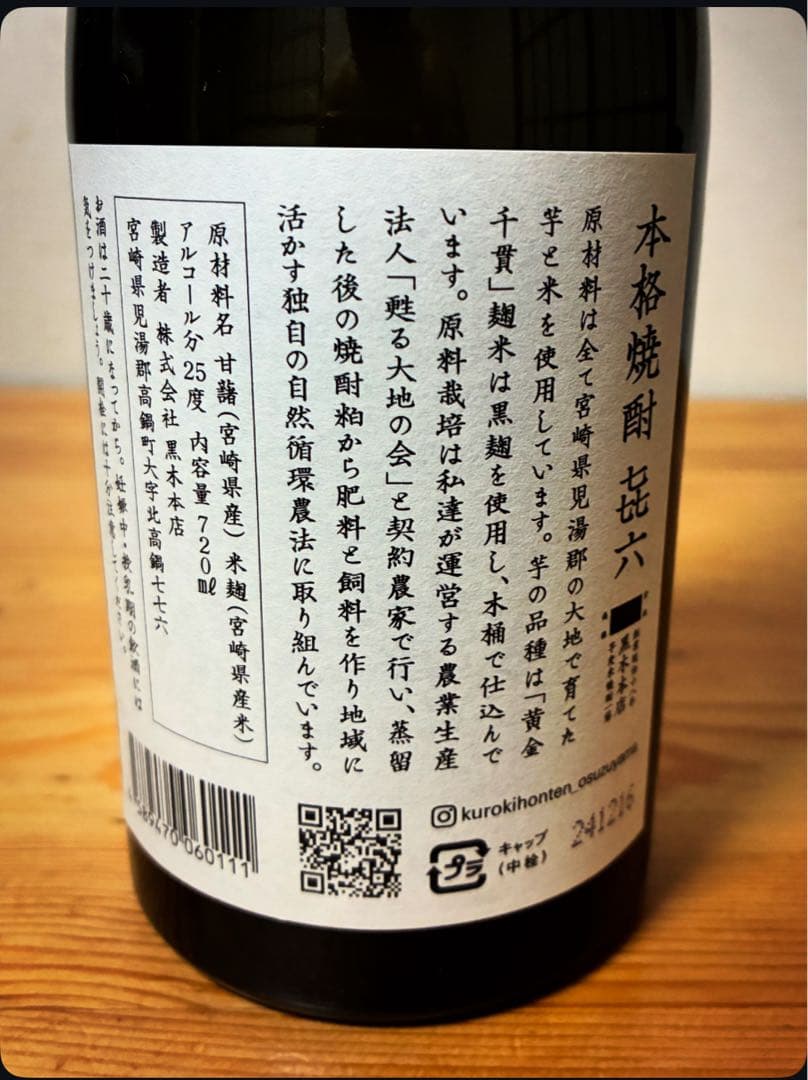 お得な人気の焼酎3本セット (百年の孤独・鳥飼・㐂六)