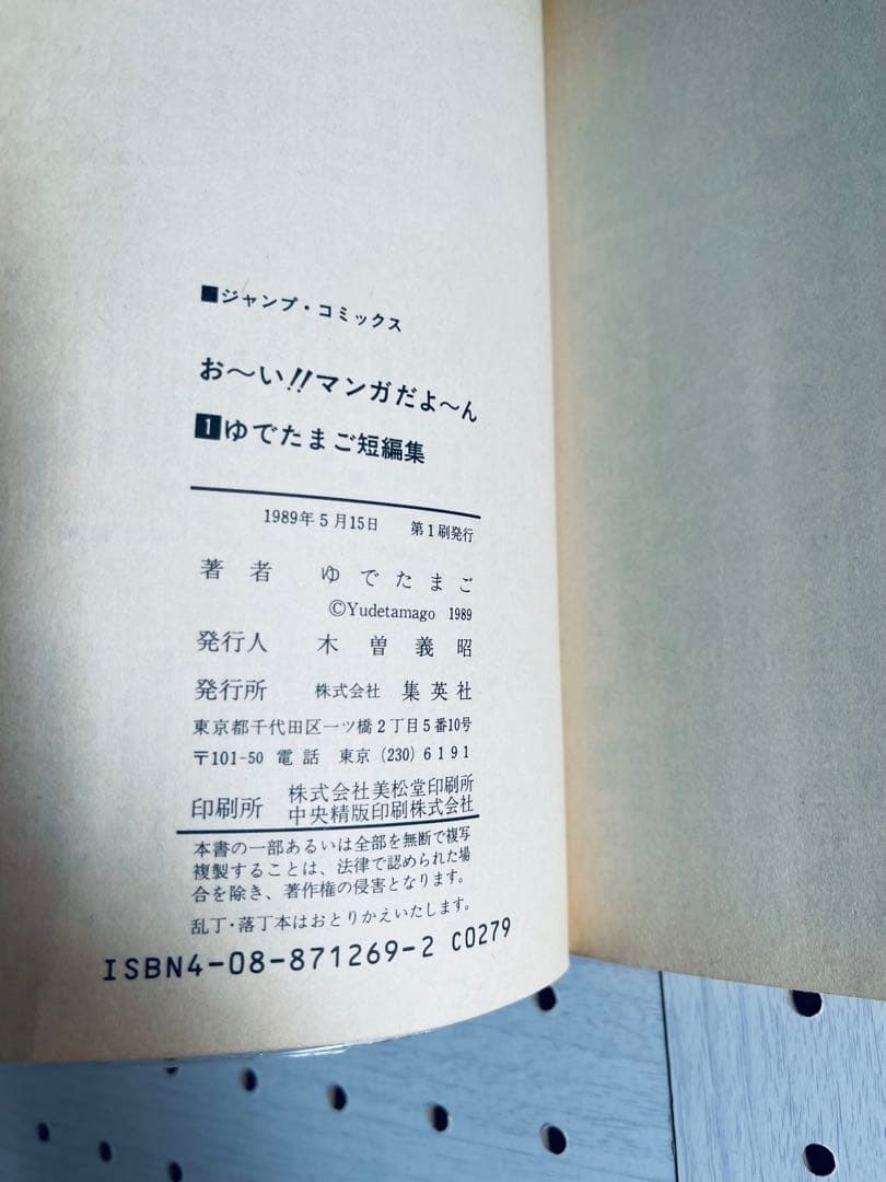 キン肉マン 全巻初版 1〜36巻 ゆでたまご ➕ おまけ