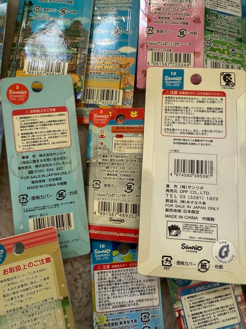 HELLO KITTY キティ 根付け　ご当地　ストラップ