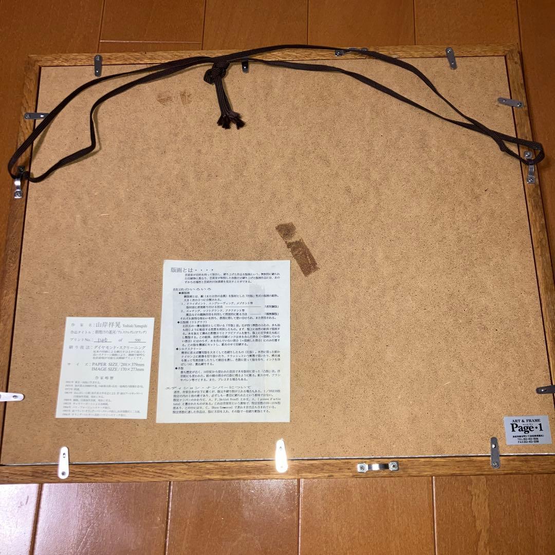 山岸祥晃　朝焼けの運河　ダイヤモンド.スクリーニング