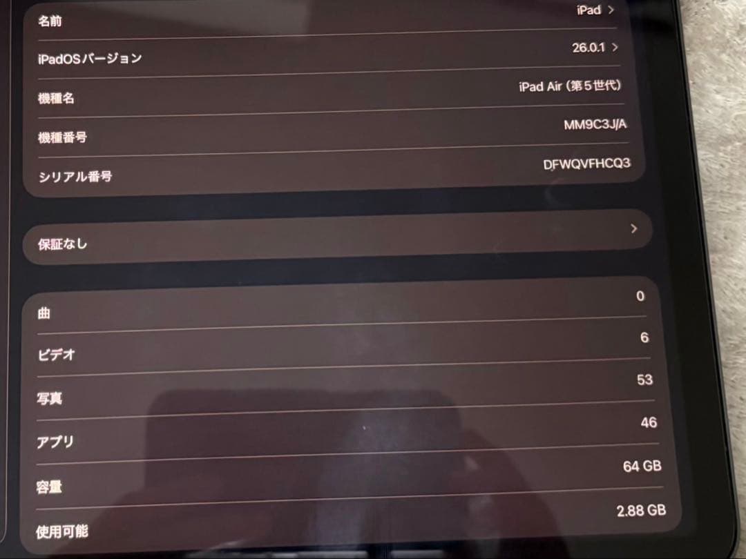 iPad Air (第5世代) 64GB Apple Pencil第2世代付属