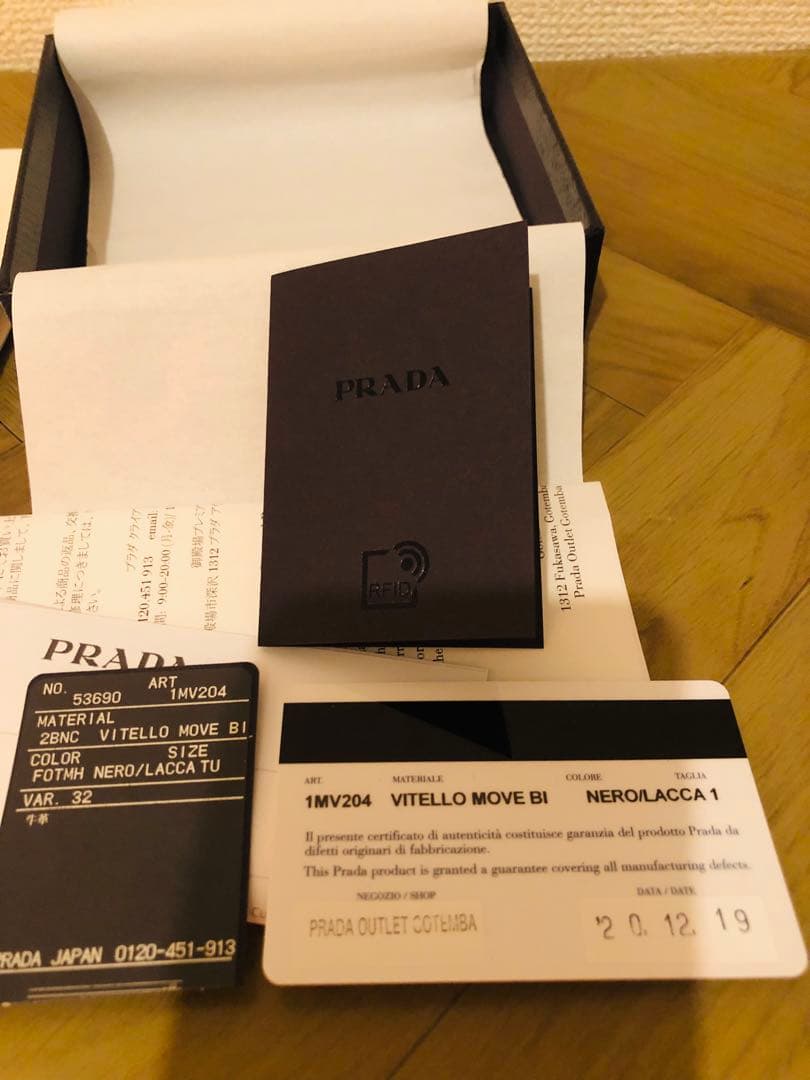 PRADA二つ折り財布 (ICチップ(RFID)搭載)