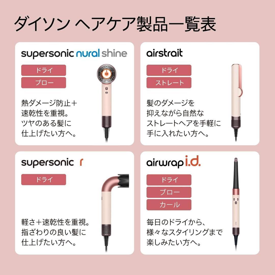 Dyson(ダイソン) ドライヤー ストレイトナー ダークブルー