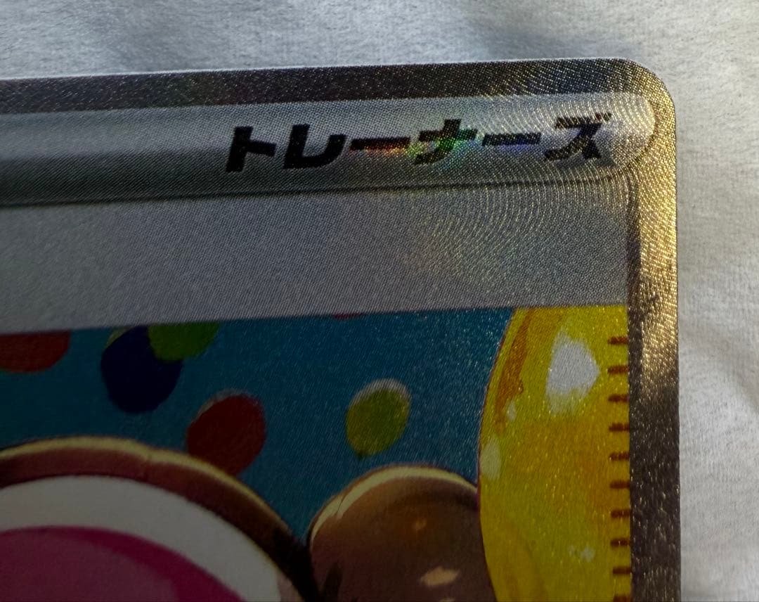 希少❗️【エラー】メイのはげましSAR　115/080 レリーフズレ