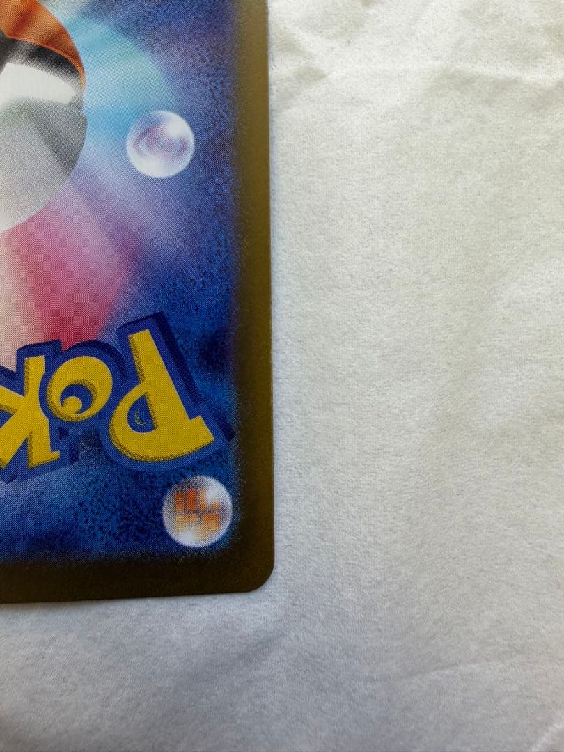 希少❗️【エラー】メイのはげましSAR　115/080 レリーフズレ