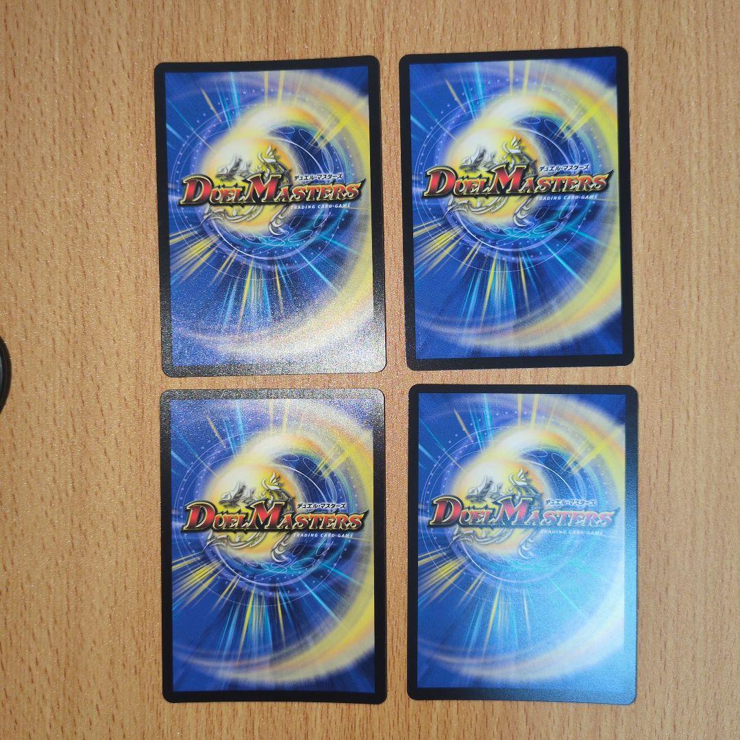 ボルシャックドリームドラゴン　金　4枚