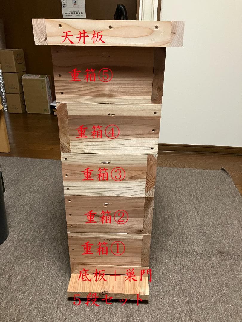 日本蜜蜂用の養蜂５段セット