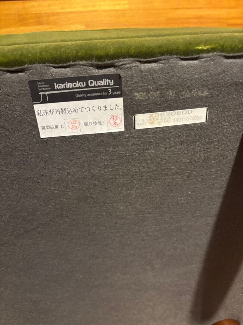 カリモク60　オットマン　モケットグリーン