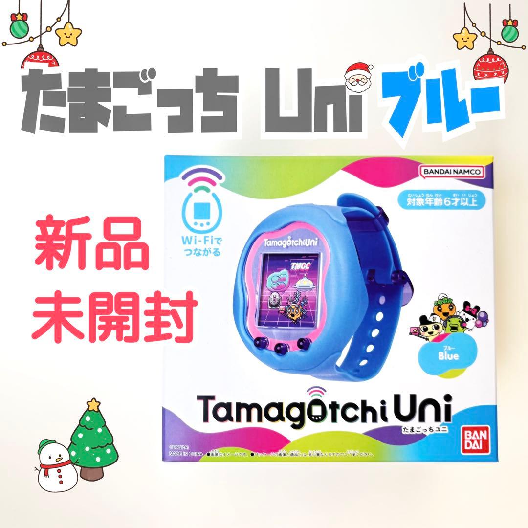 Tamagotchi Uni ブルー 新品 未開封　たまごっちユニ