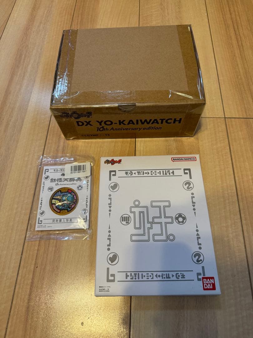 妖怪ウォッチ　10周年　アニバーサリー