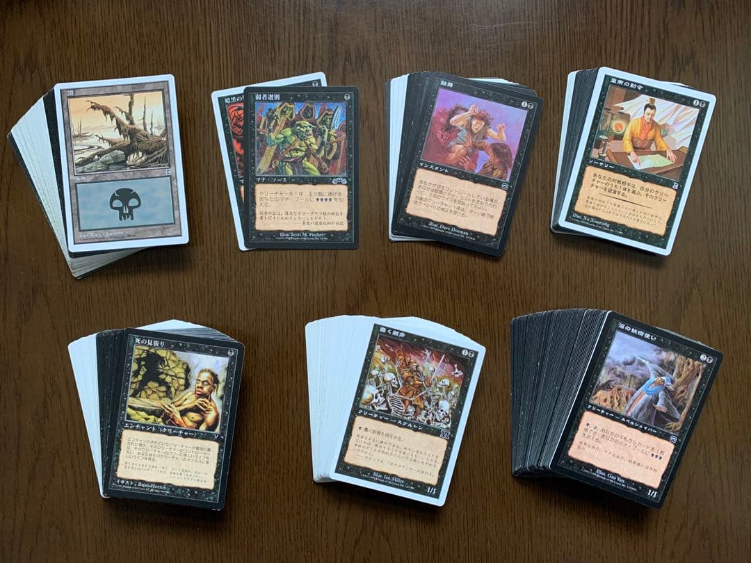 MTG 属性黒 まとめ販売