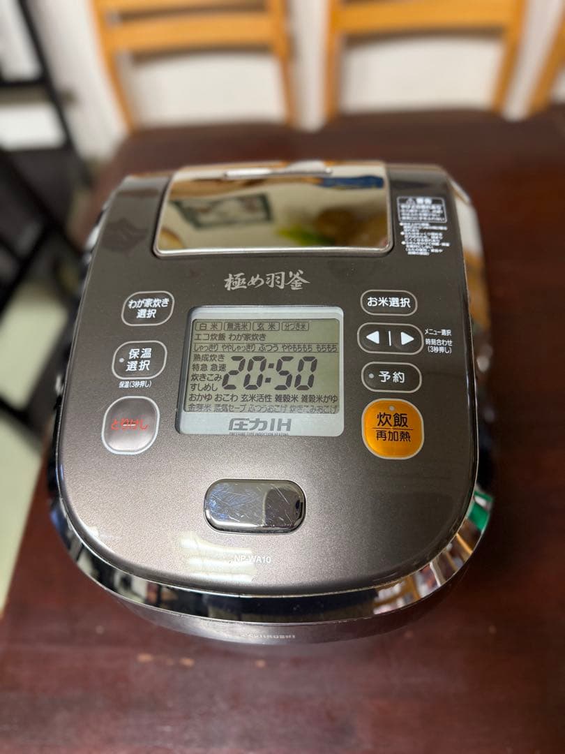 IH圧力炊飯器 デジタル表示