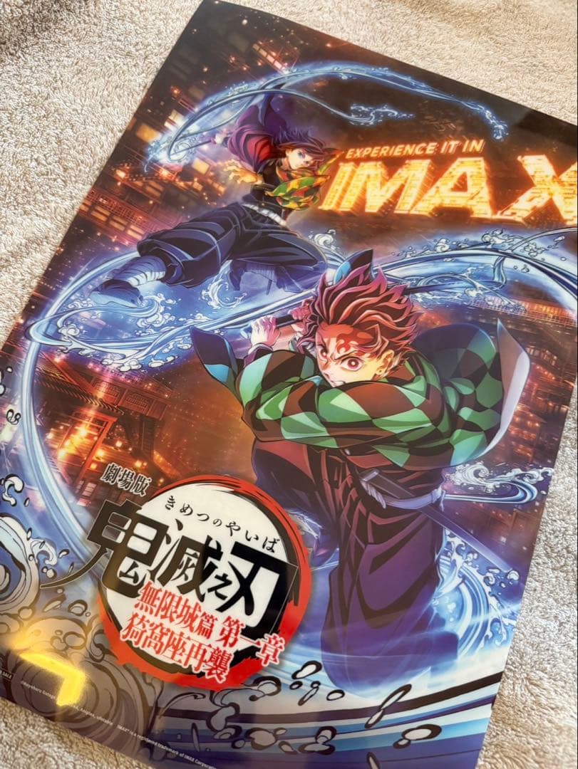 鬼滅の刃　無限城編　IMAX限定クリアポスター　A3