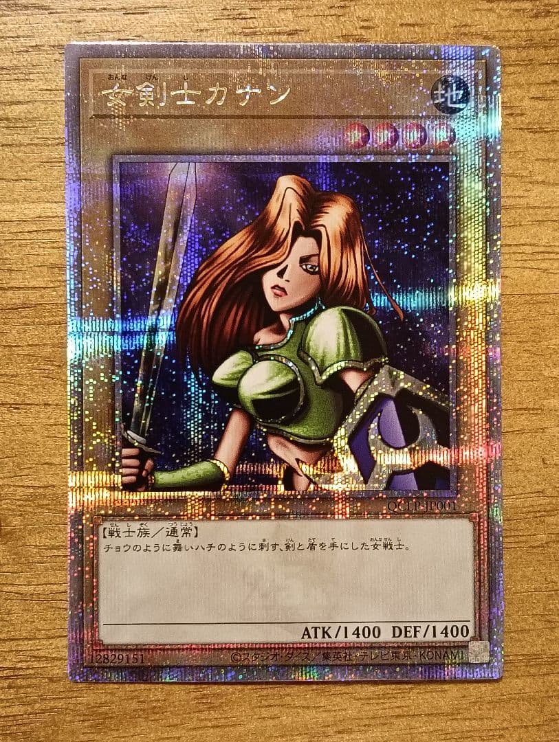 遊戯王　女剣士カナン　25th シークレット