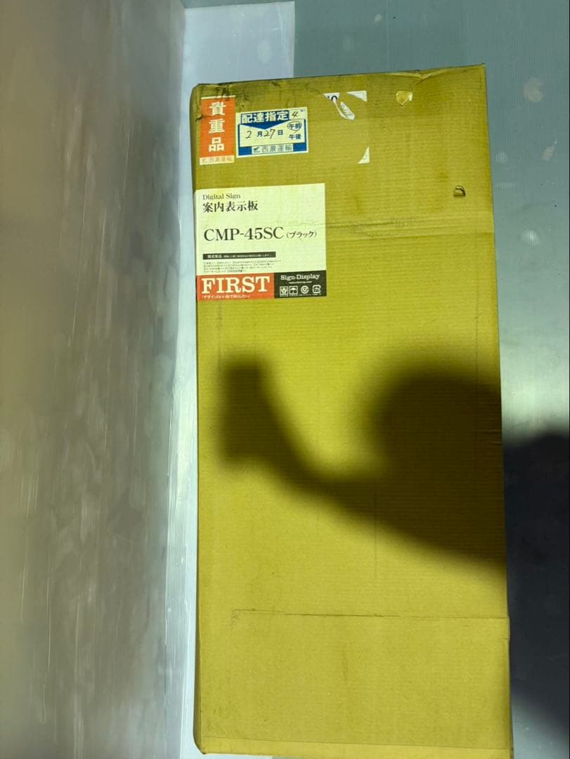 ファースト CMP45SC サイネージスタンド ブラック ディスプレイスタンド