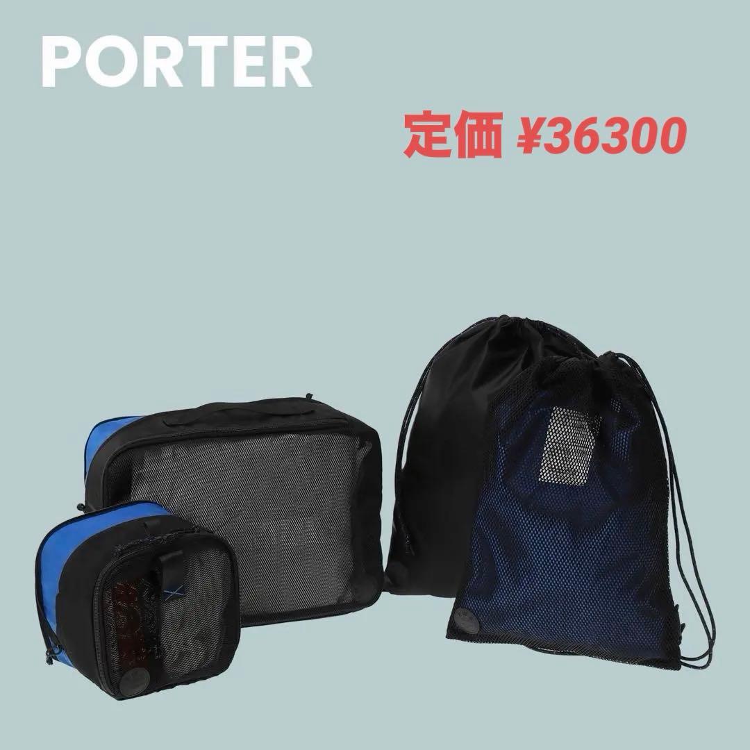新品ポーターPOTR / PACKS SHORT TRIP KIT 吉田かばん