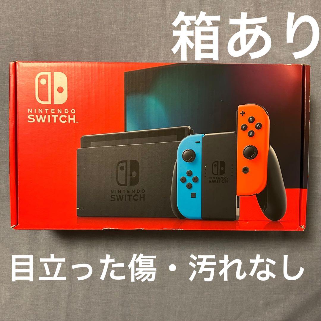 UCCHI【箱あり】Nintendo Switch 本体 動作確認済み