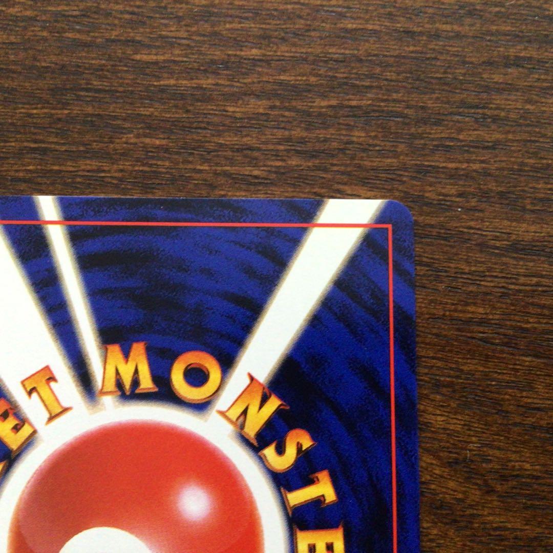 ポケモンカード　旧裏　ライチュウ