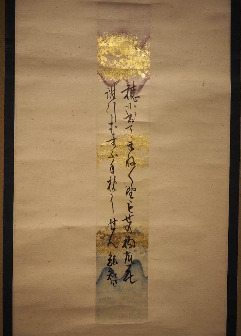 藪内流11世竹窓紹智自筆和歌書『初尾花』短冊掛軸（共箱）