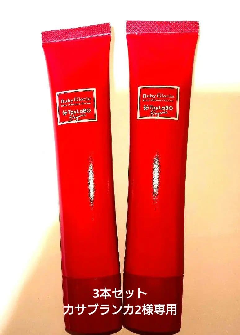 トイラボ【新品】オーガニック　リッチモイスチュアクリーム　美容液フェイスクリーム