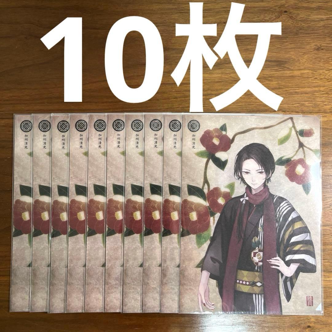 刀剣乱舞 華こよみ絵巻 和紙クリアファイル 加州清光　10枚セット