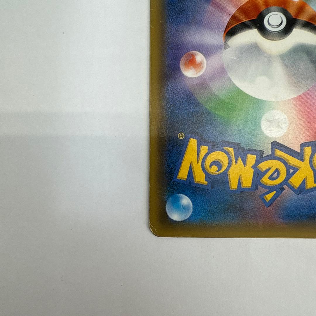 ピカチュウ PROMO SM-Pプロモカード 061/SM-P