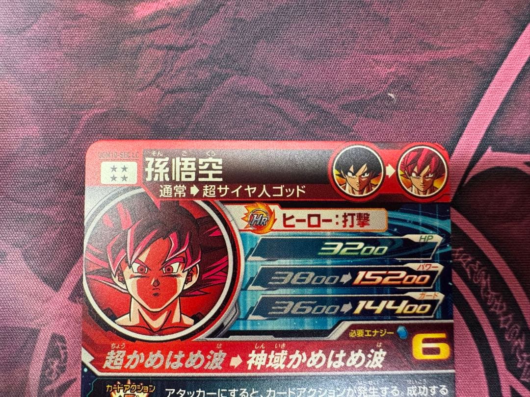 スーパードラゴンボールヒーローズ LC まとめ売り