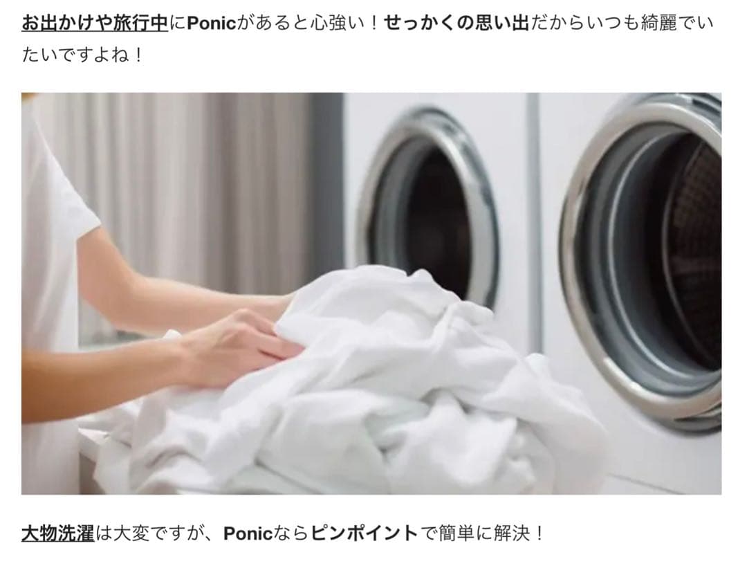 新品未使用　ハンディ超音波洗浄機　クリーナー　衣服　ナイロン　綿　布地用