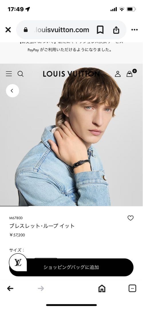 【一度使用】ルイヴィトン モノグラム エクリプス ループ イット ブレスレット