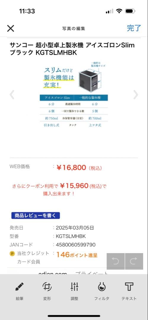 サンコー 超小型卓上製氷機 アイスゴロンSlim ブラック KGTSLMHBK