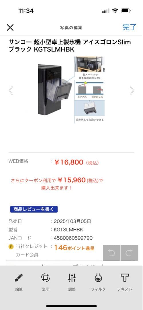 サンコー 超小型卓上製氷機 アイスゴロンSlim ブラック KGTSLMHBK