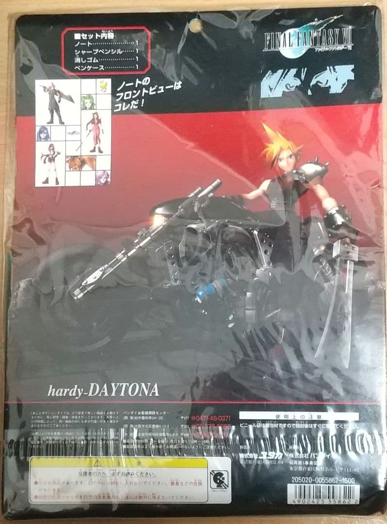 【未開封】FINAL FANTASY VIIステーショナリーセット