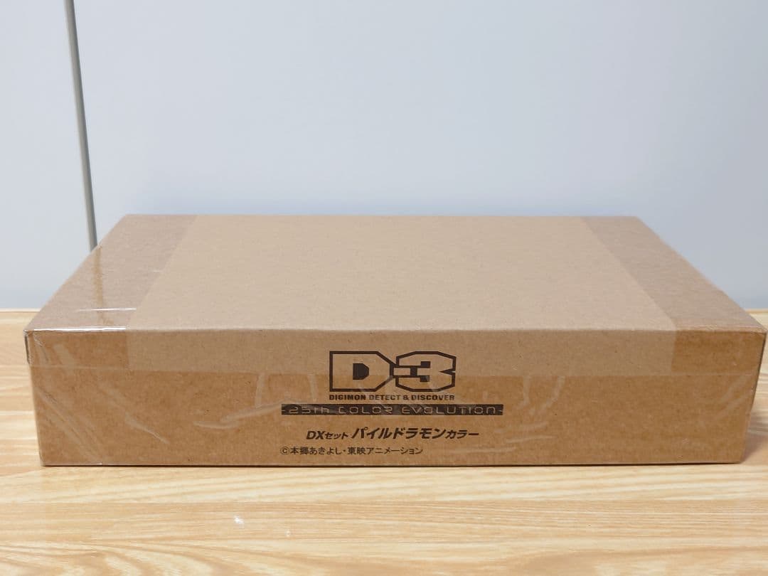 D-3 DIGIMON DETECT 25th COLOR パイルドラモンカラー