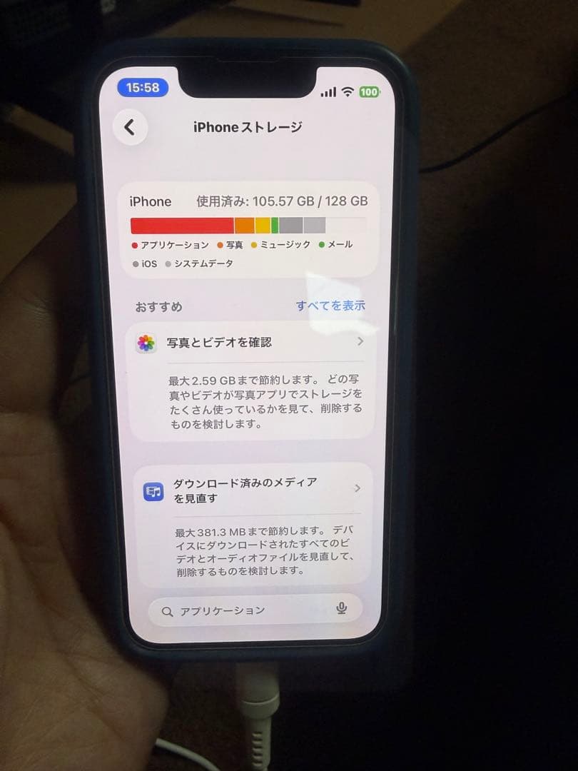 美品　iPhone13mini ブルー 128GB バッテリー92% おまけ付