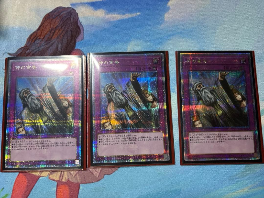 神の宣告　25thシークレット