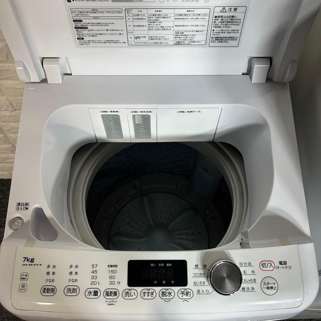 e angle 生活家電 2点セット 冷蔵庫 洗濯機 1人暮し C100