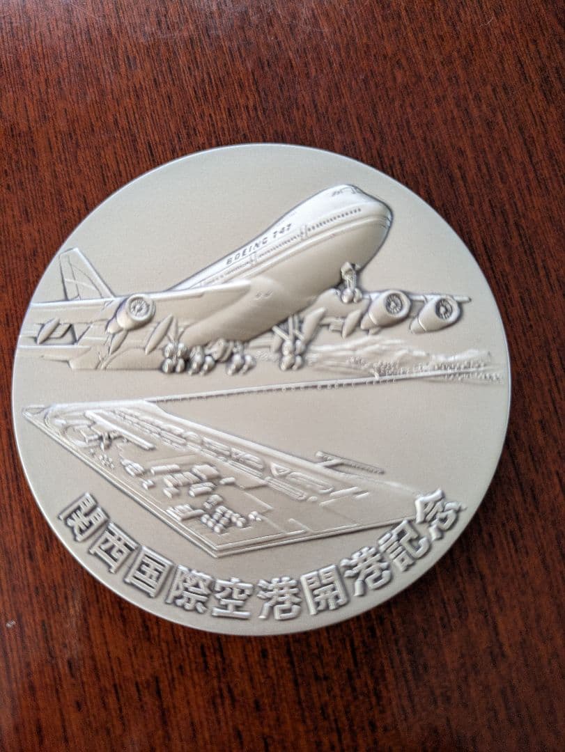 関西国際空港開港記念メダル 132g